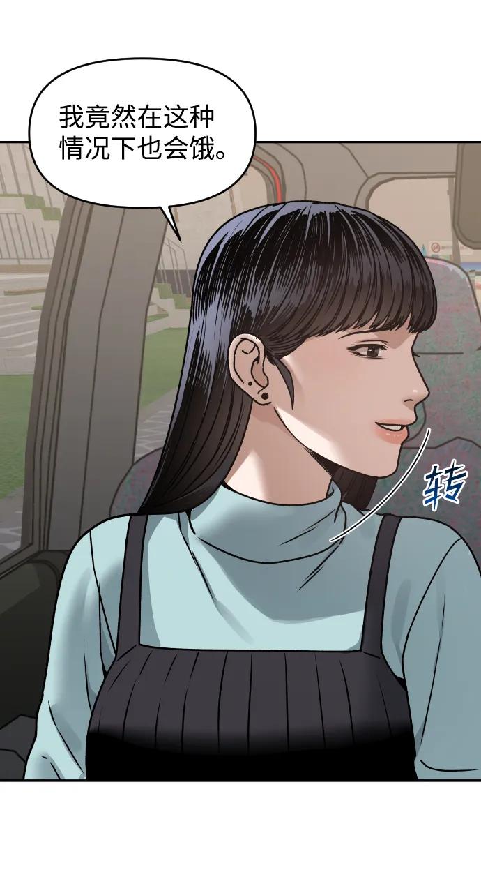 [第31话] 时厚 珠妍 志源 珠慧61