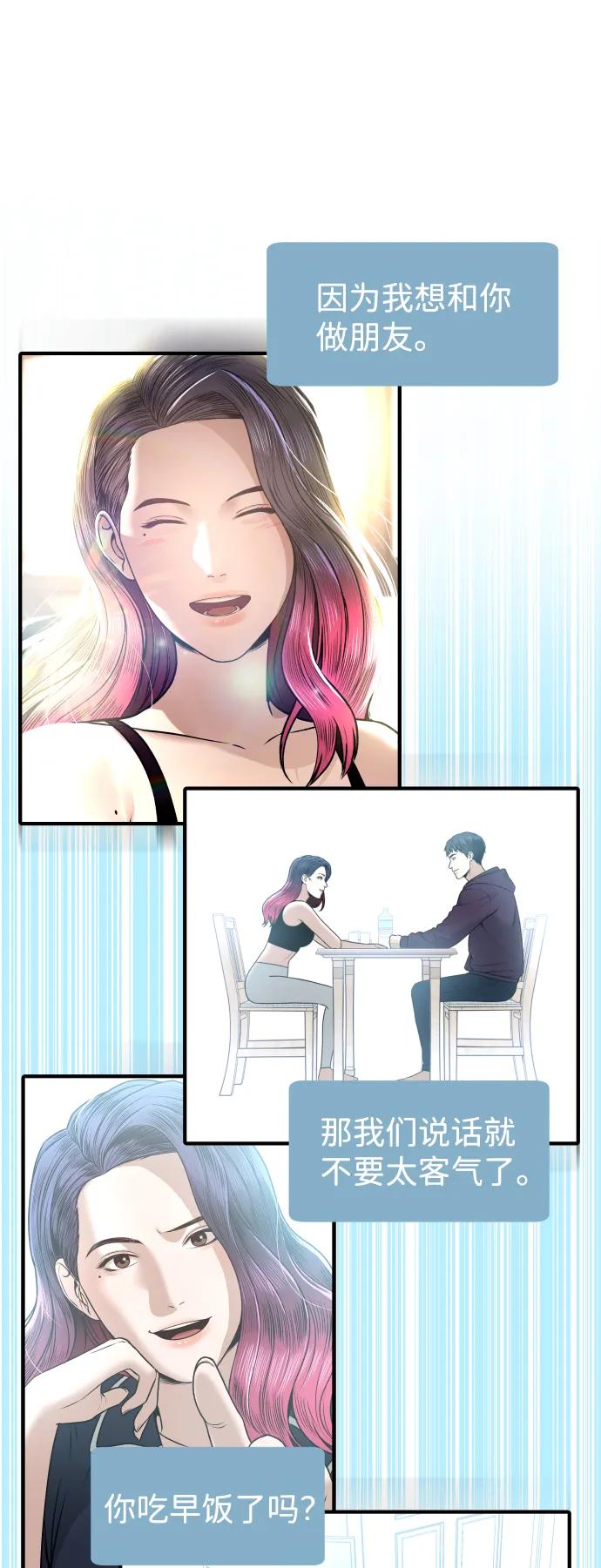 [第31话] 时厚 珠妍 志源 珠慧66