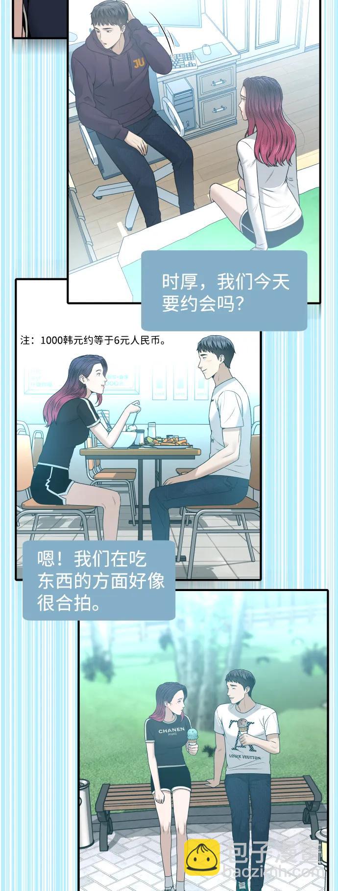 [第31话] 时厚 珠妍 志源 珠慧67