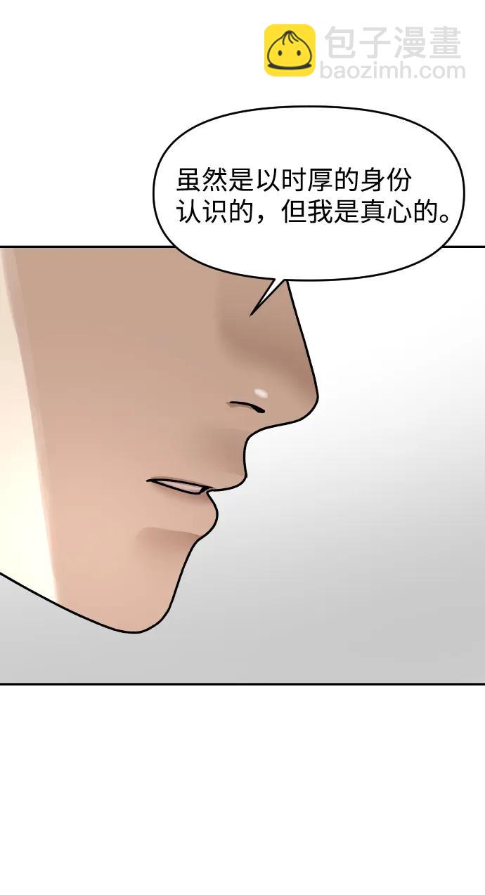 [第31话] 时厚 珠妍 志源 珠慧69
