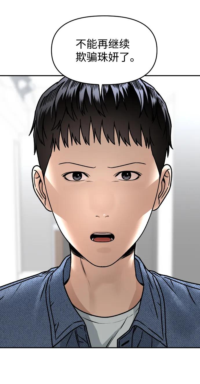 [第31话] 时厚 珠妍 志源 珠慧70