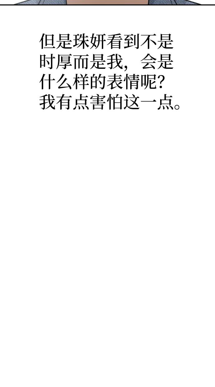 [第31话] 时厚 珠妍 志源 珠慧75