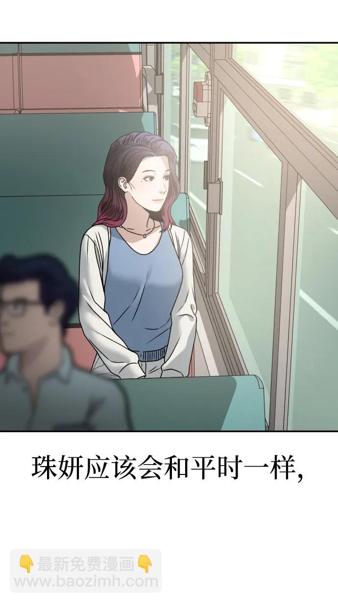 [第31话] 时厚 珠妍 志源 珠慧76