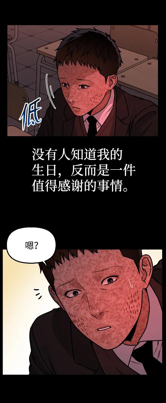 [第32话] 两个小号29