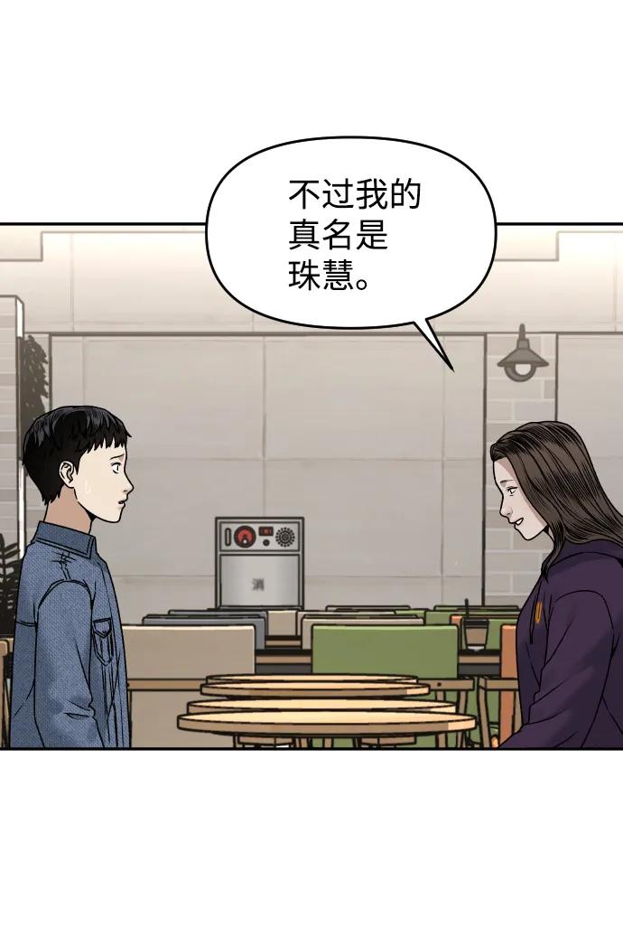 [第32话] 两个小号3