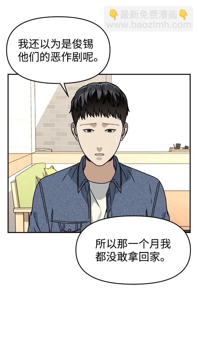 [第32话] 两个小号37