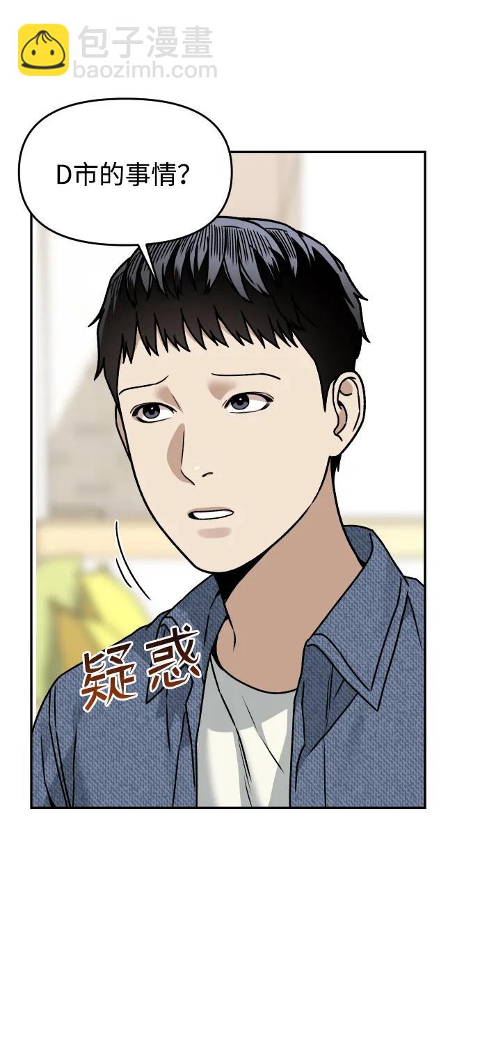 [第32话] 两个小号41