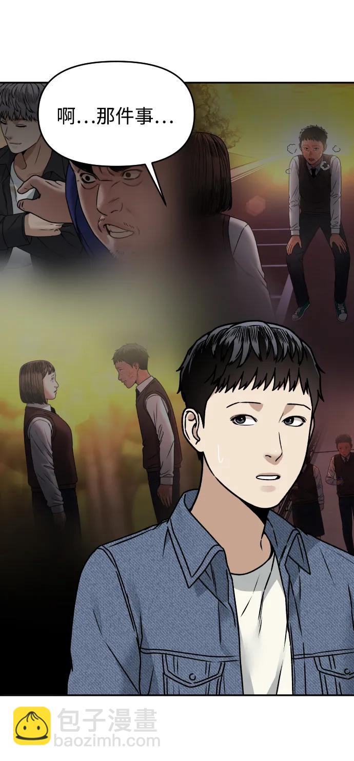 [第32话] 两个小号43