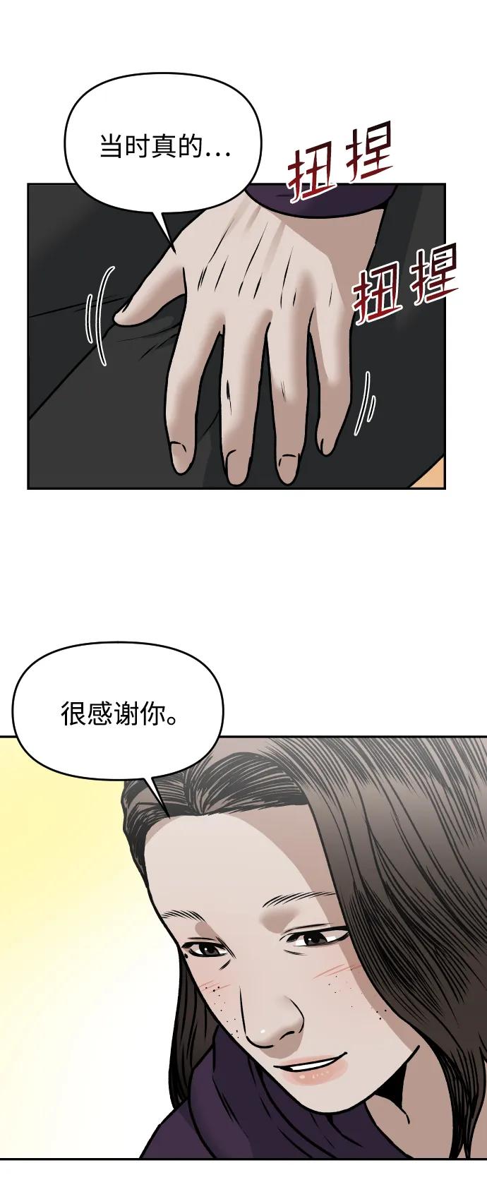 [第32话] 两个小号44