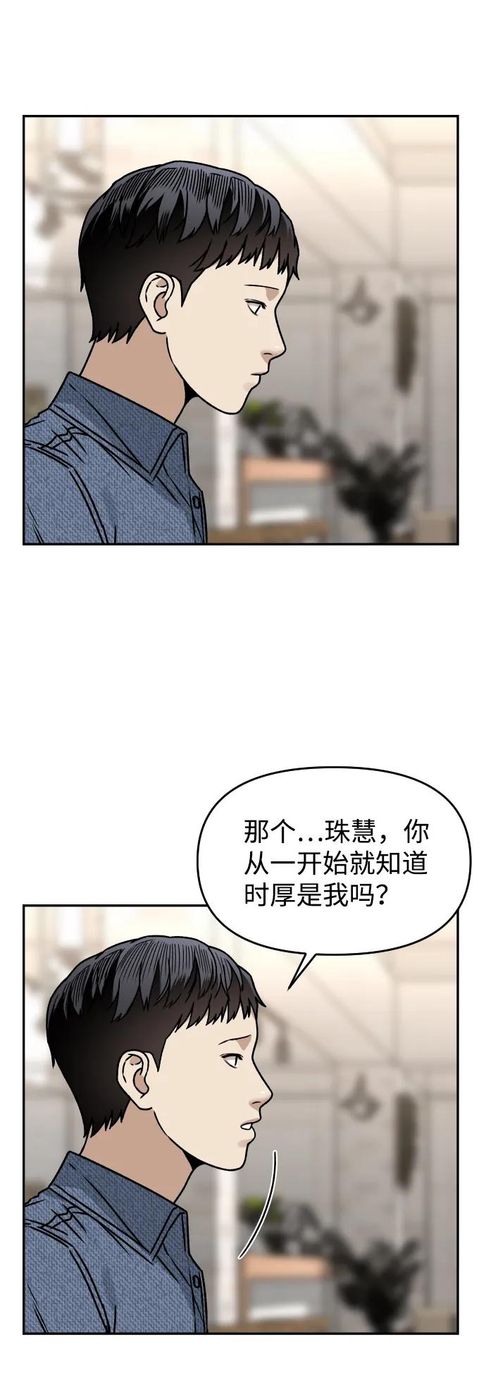 [第32话] 两个小号47