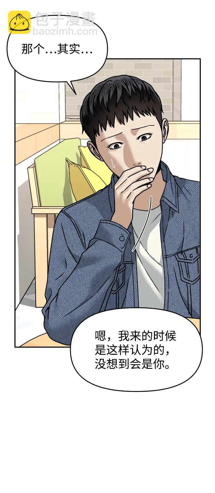 [第32话] 两个小号54