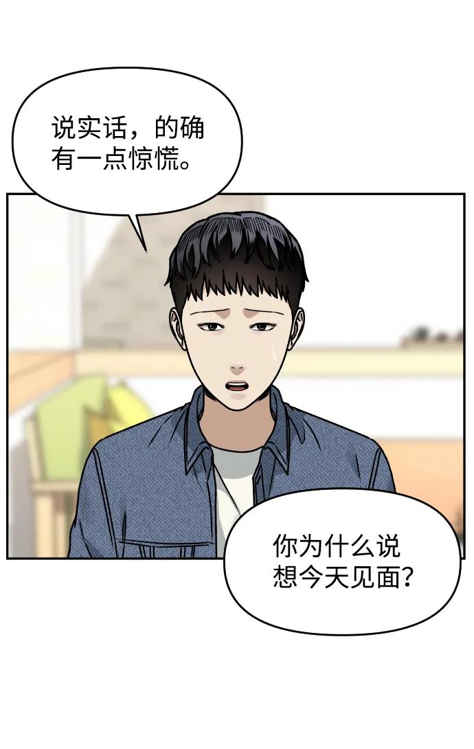[第32话] 两个小号56