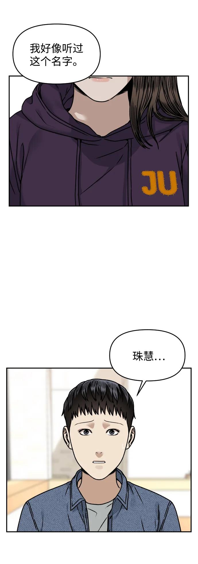 [第32话] 两个小号6