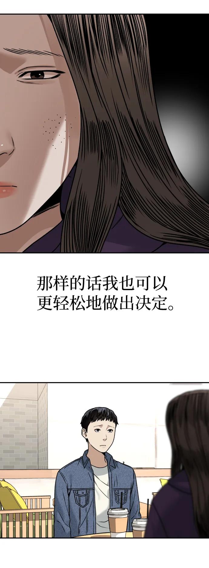 [第32话] 两个小号62