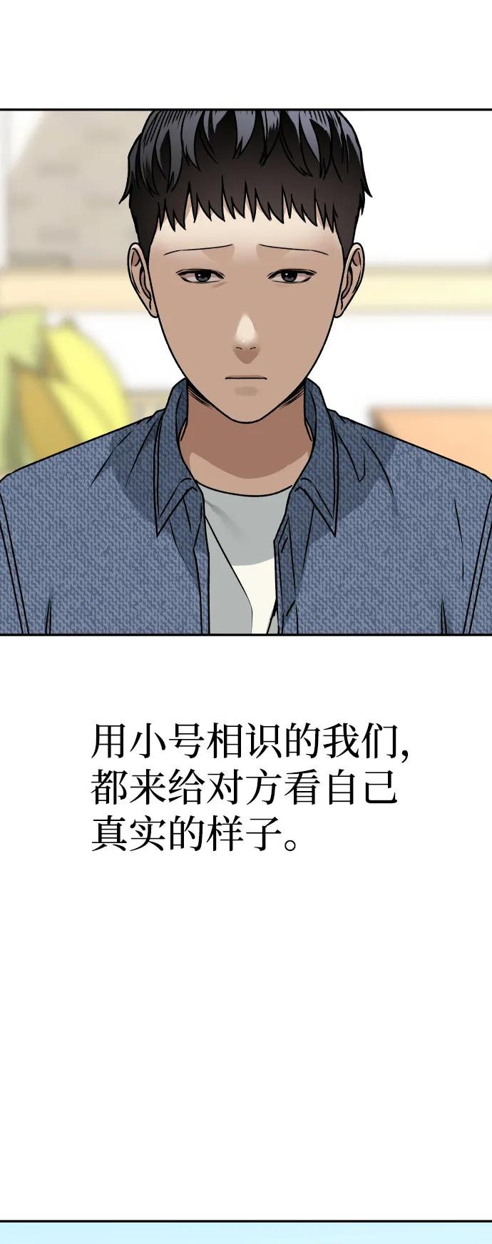[第32话] 两个小号63