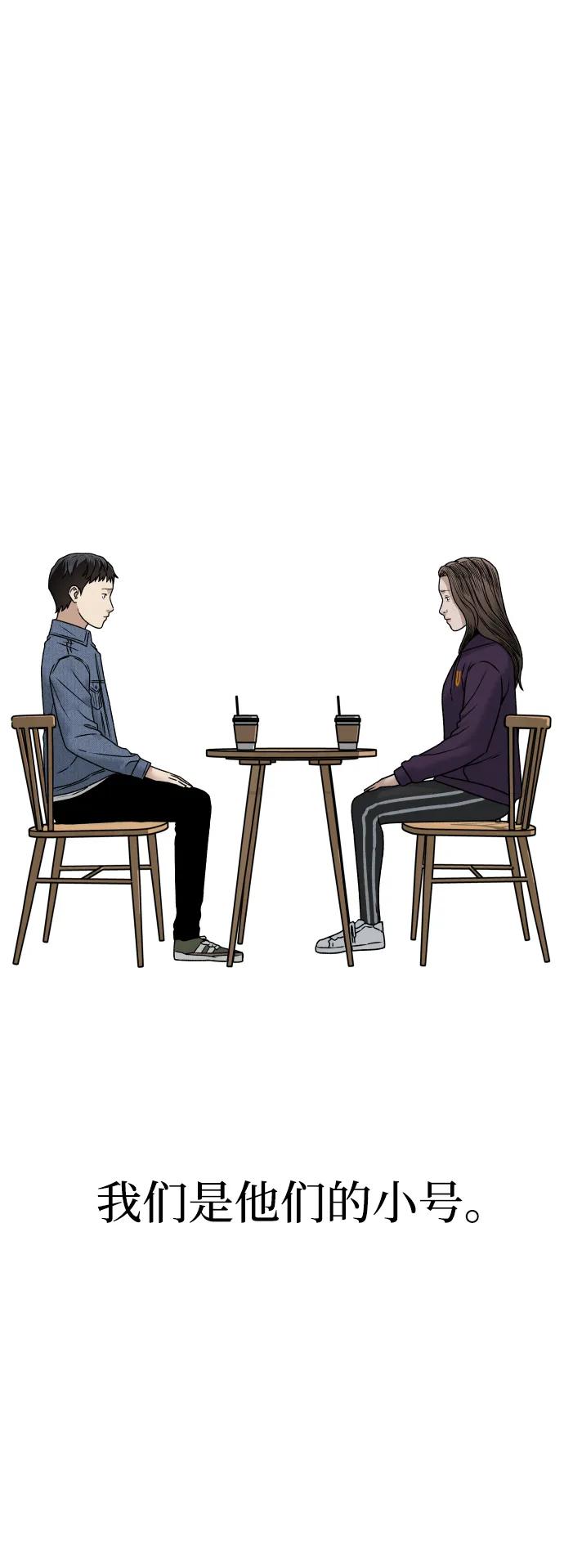 [第32话] 两个小号66