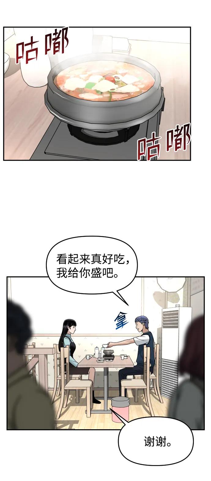 [第32话] 两个小号68