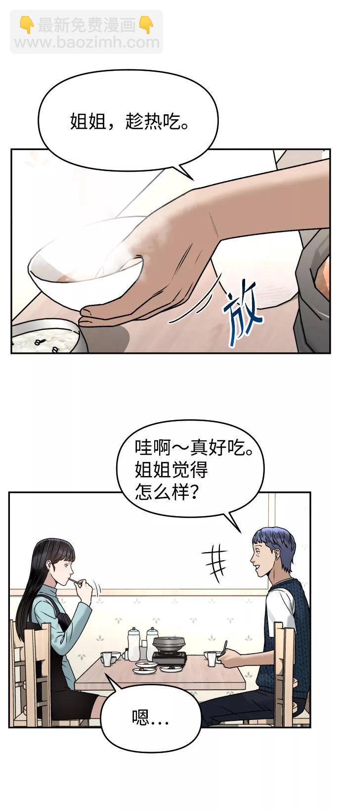 [第32话] 两个小号69