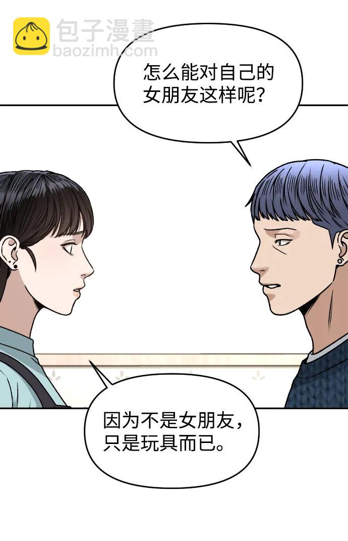 [第32话] 两个小号74