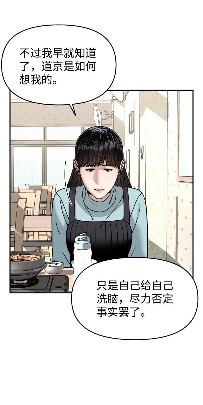 [第32话] 两个小号75