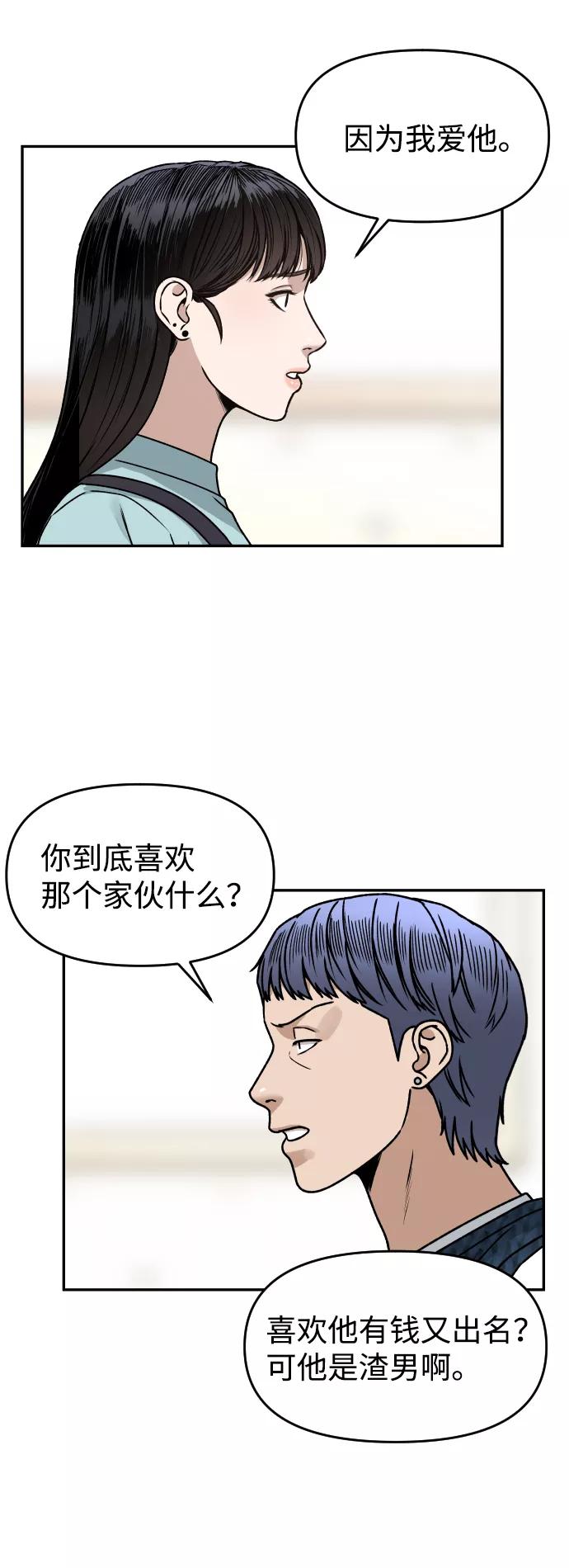 [第32话] 两个小号76