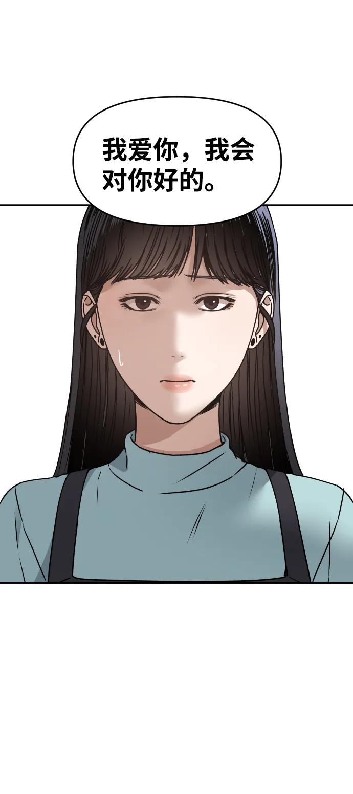 [第32话] 两个小号81