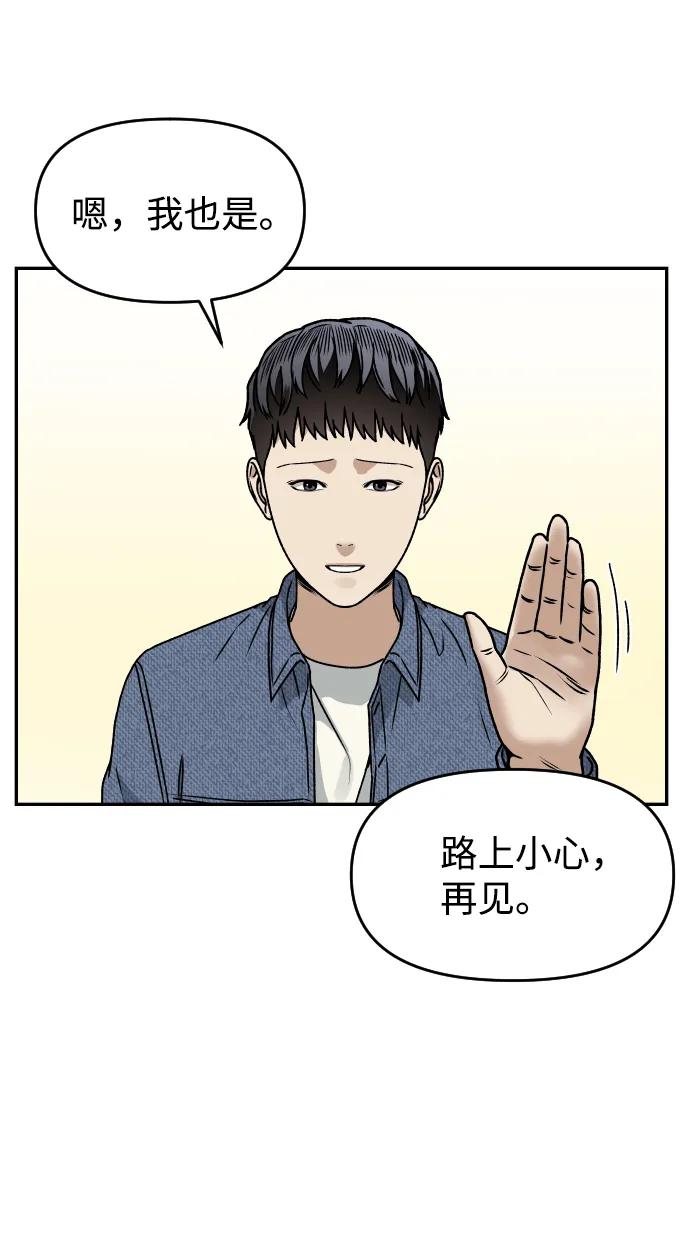 [第32话] 两个小号85