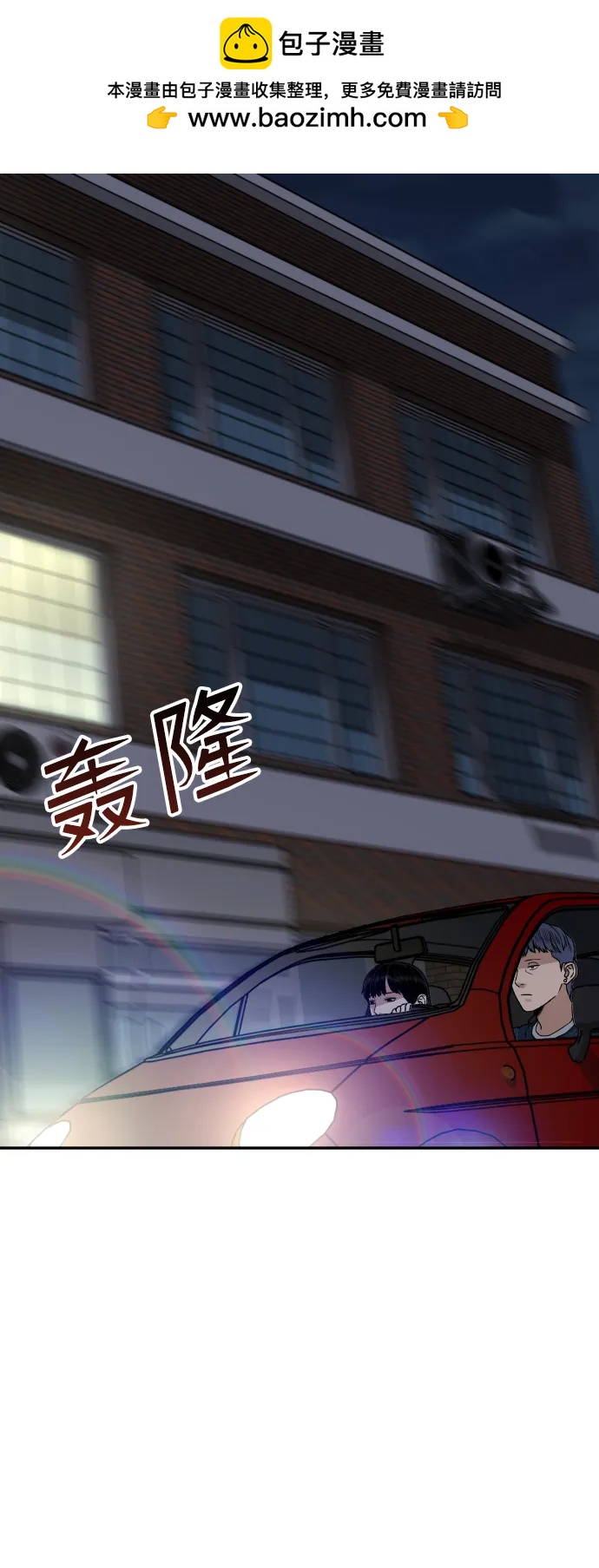 [第33话] 突进1