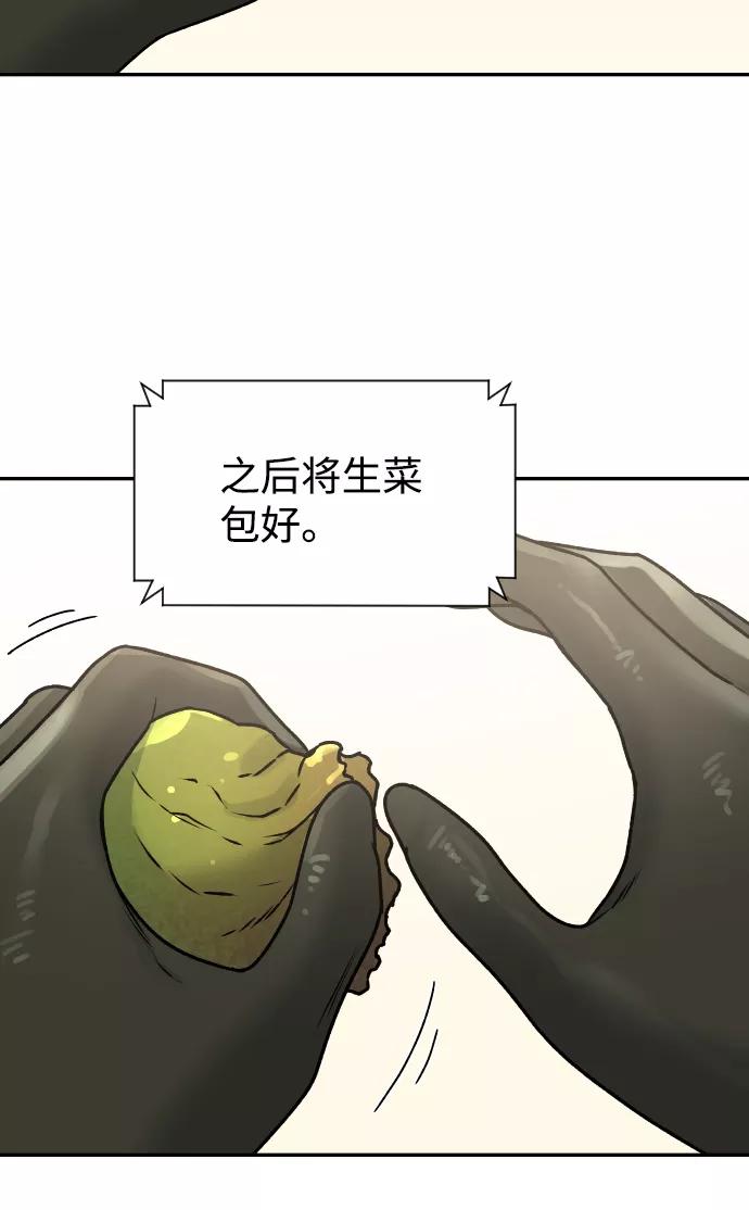 [第33话] 突进11