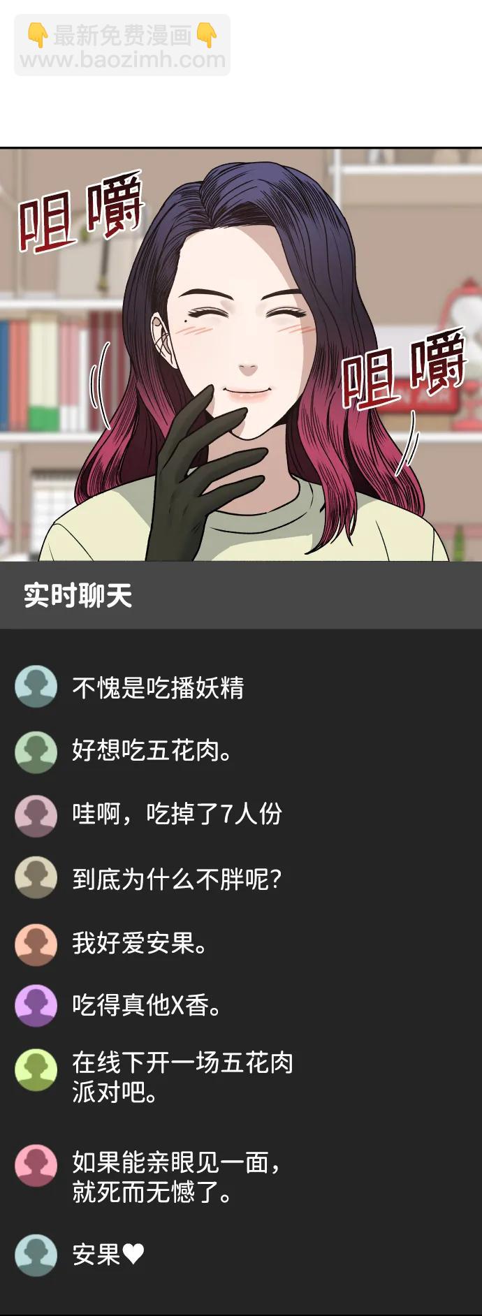 [第33话] 突进13