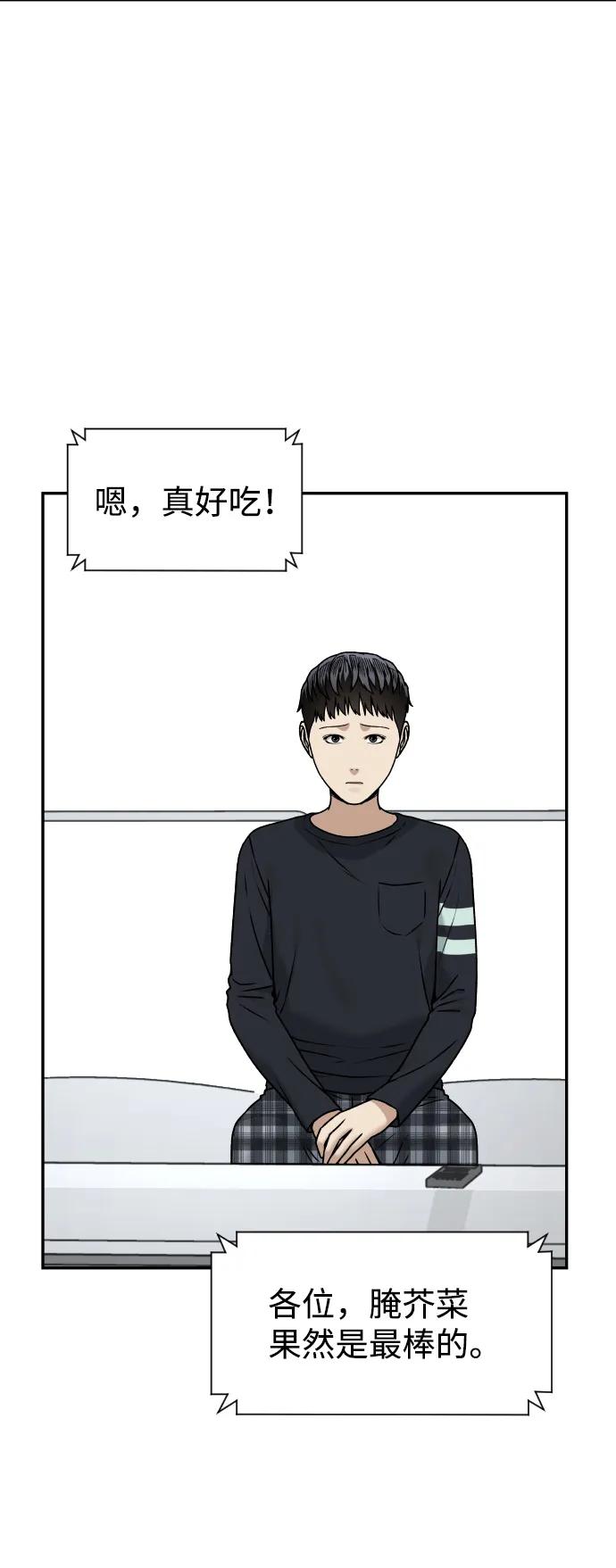 [第33话] 突进14