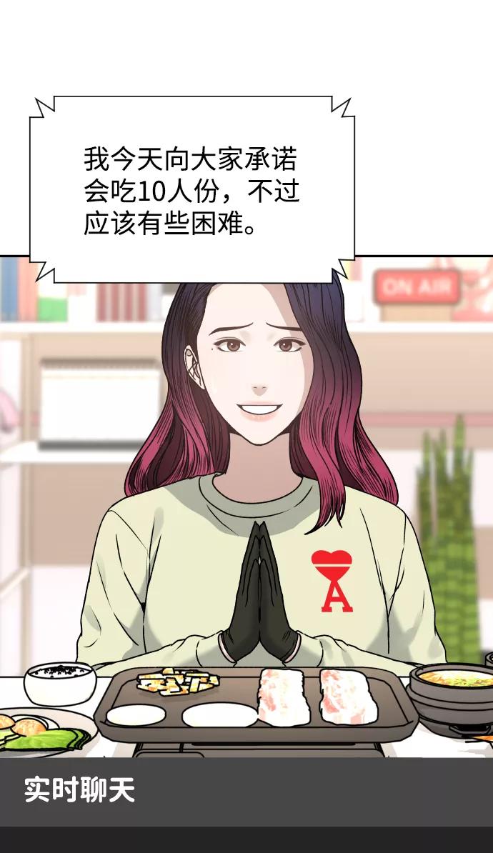 [第33话] 突进15