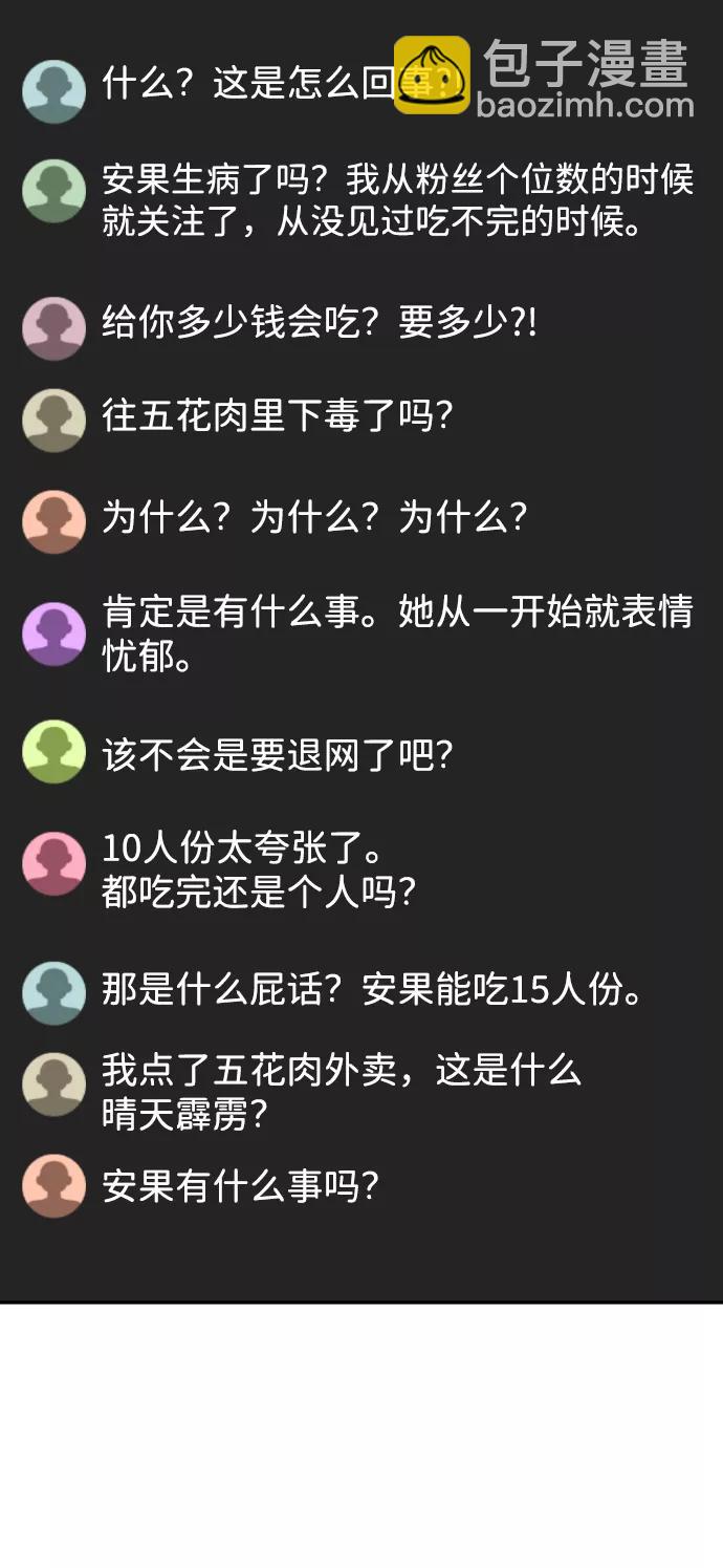 [第33话] 突进16