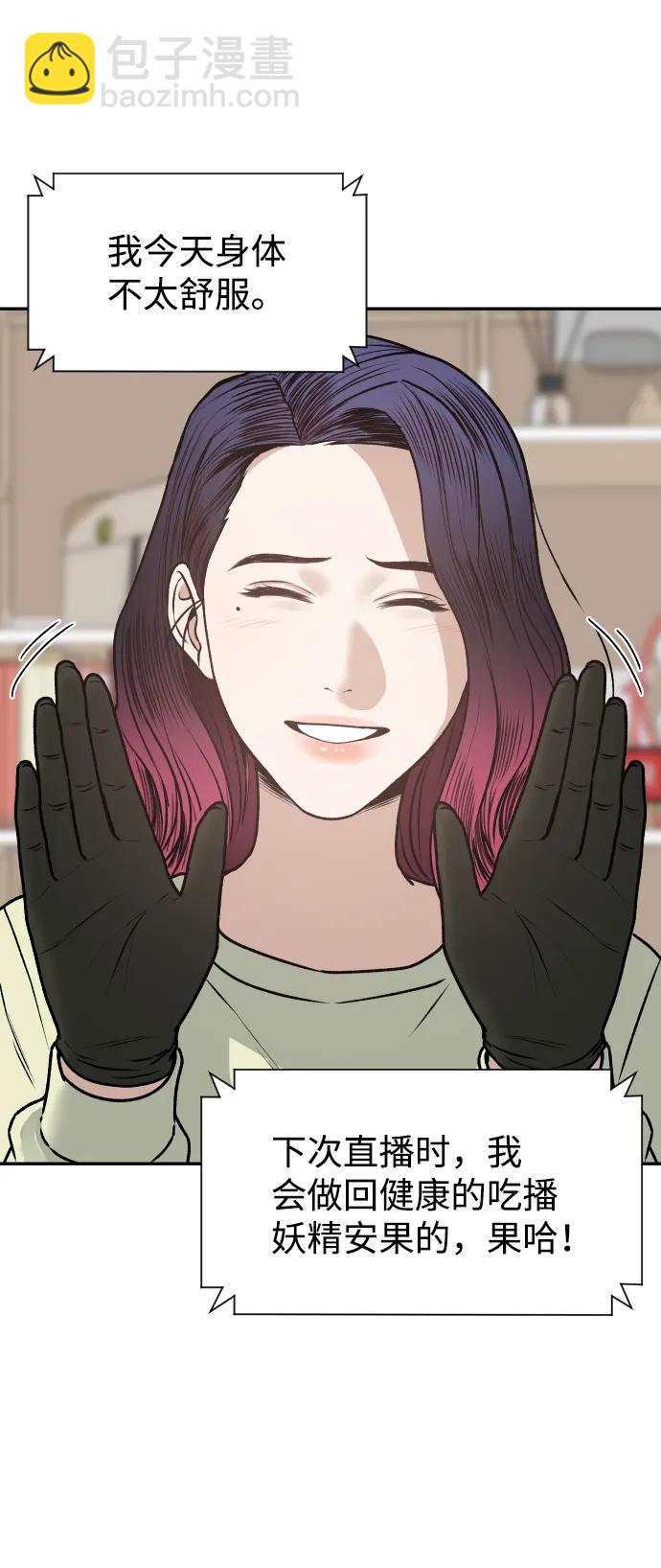[第33话] 突进17