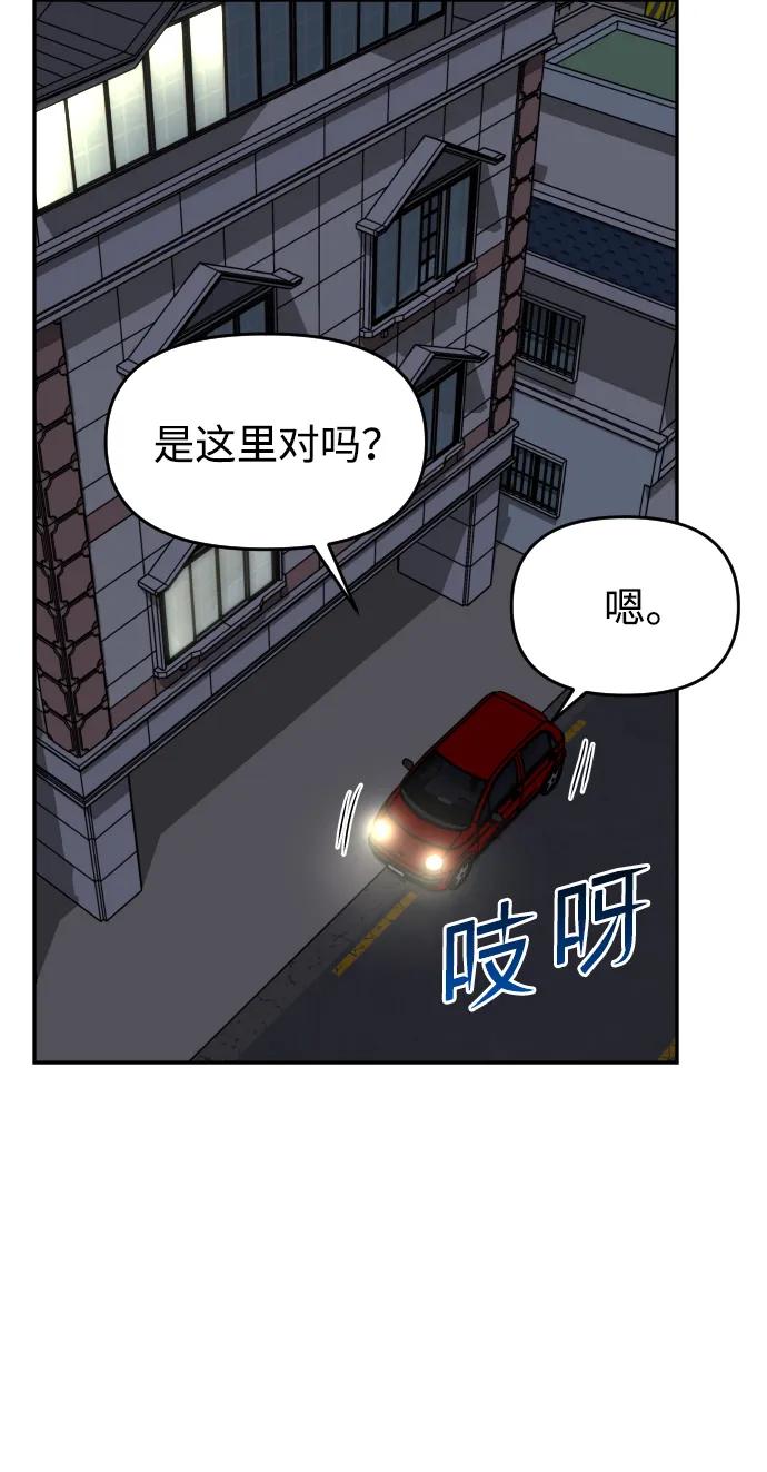 [第33话] 突进2