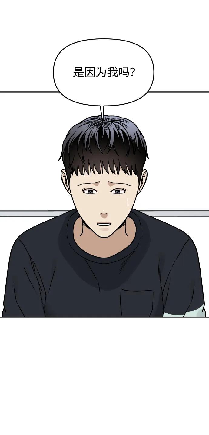 [第33话] 突进21