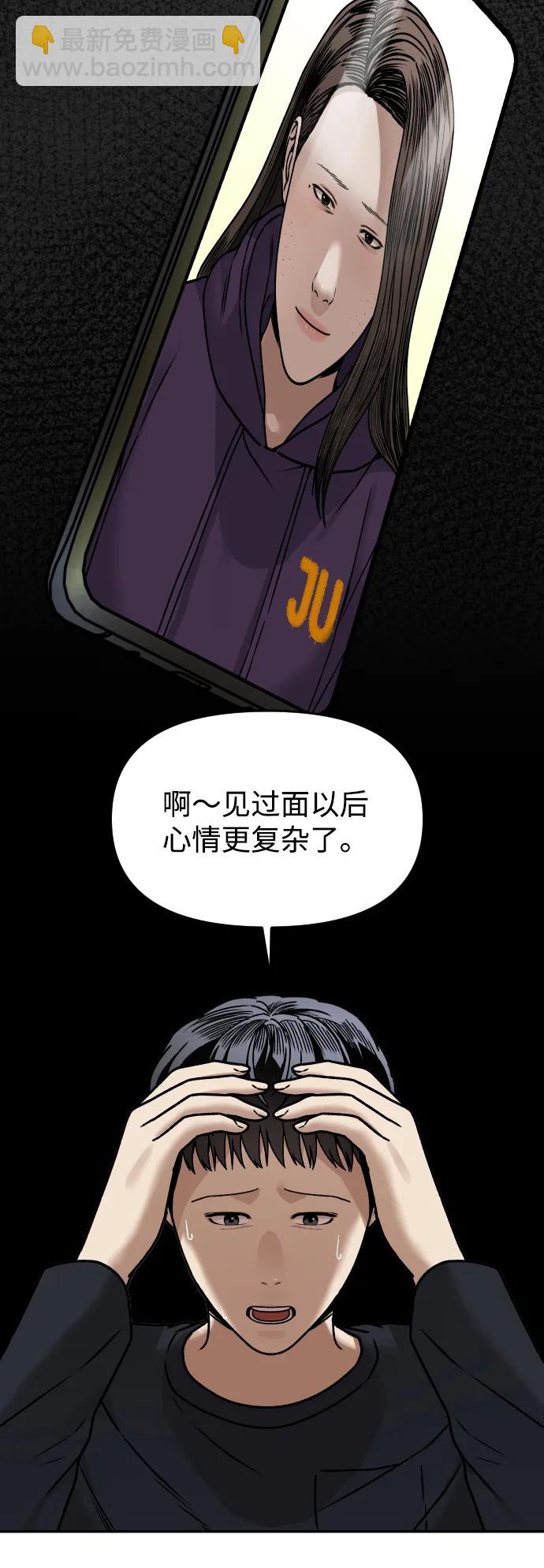 [第33话] 突进25