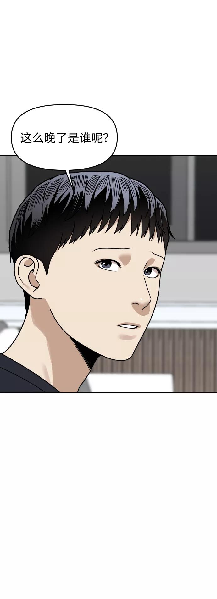 [第33话] 突进27