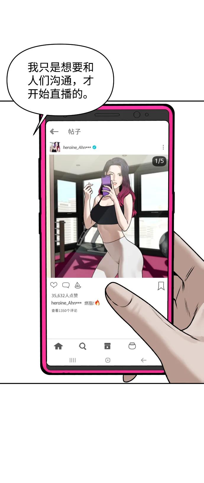 [第33话] 突进29