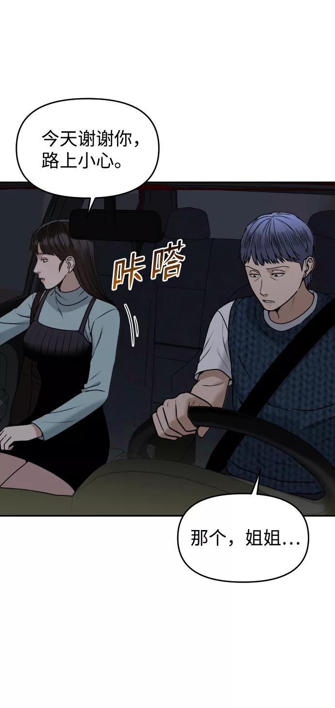 [第33话] 突进3