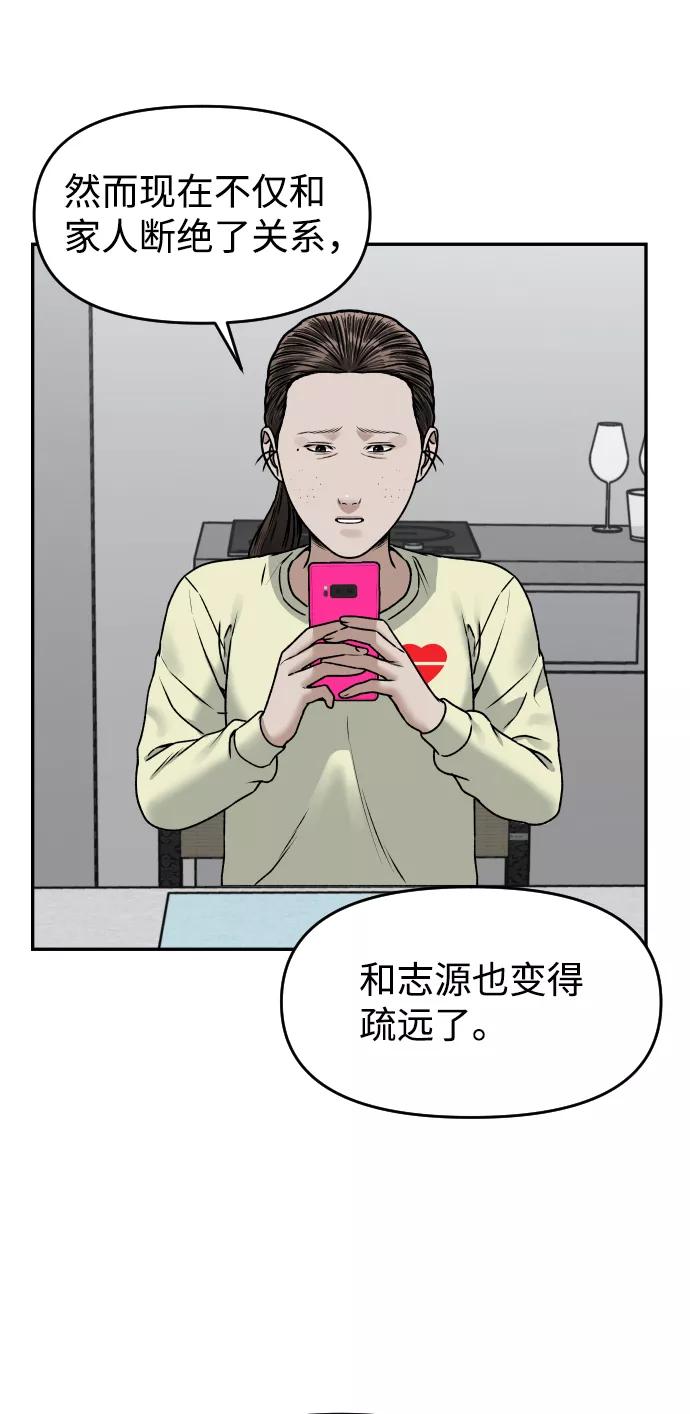 [第33话] 突进30
