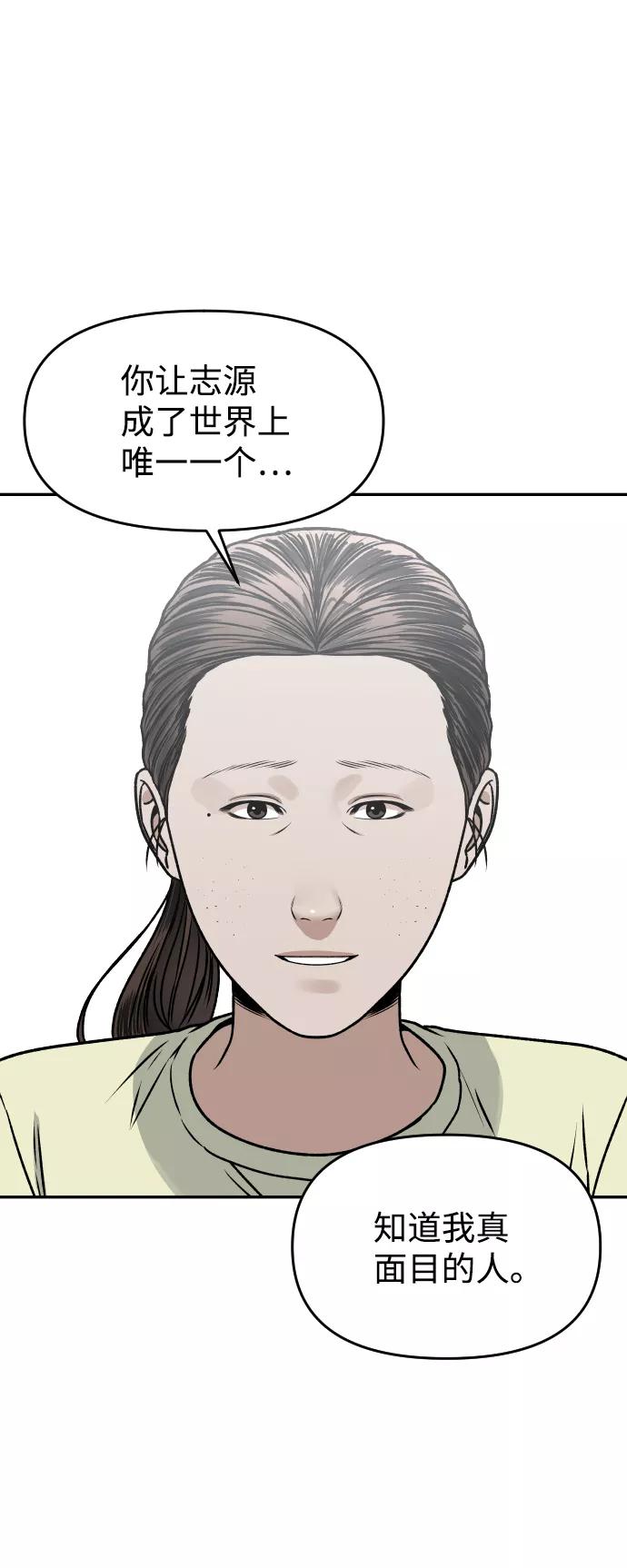 [第33话] 突进33