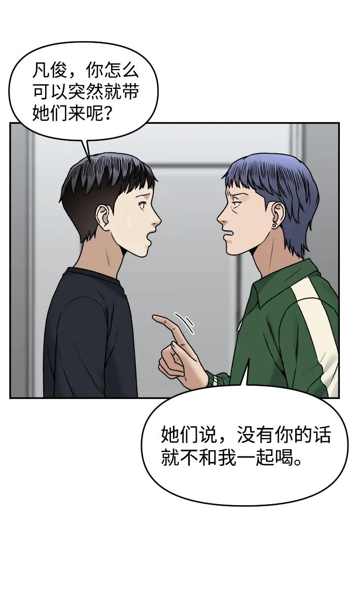 [第33话] 突进39