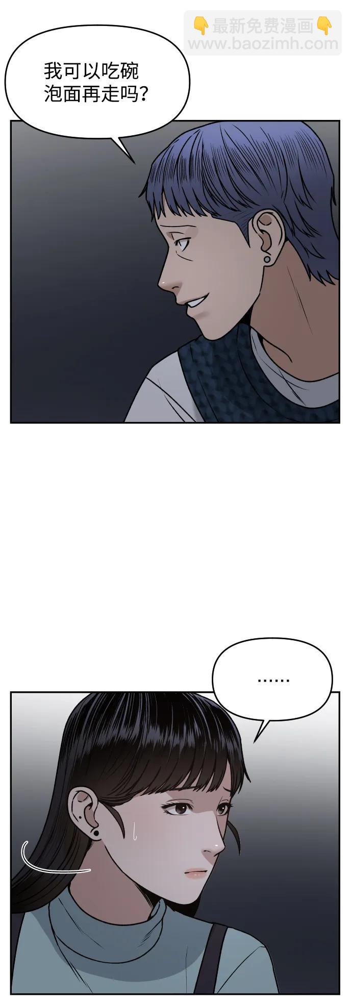 [第33话] 突进4