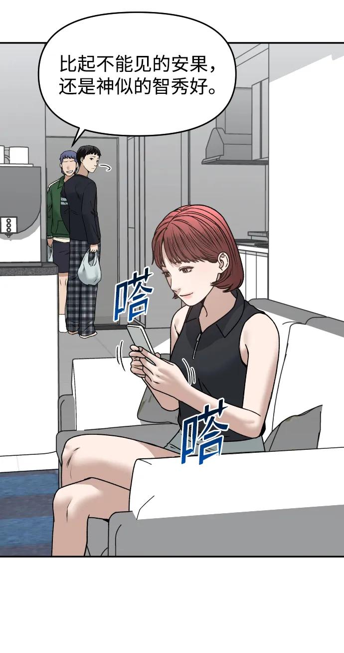 [第33话] 突进41