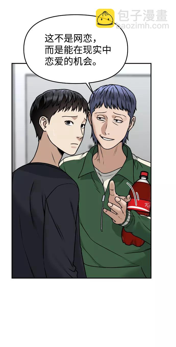 [第33话] 突进42