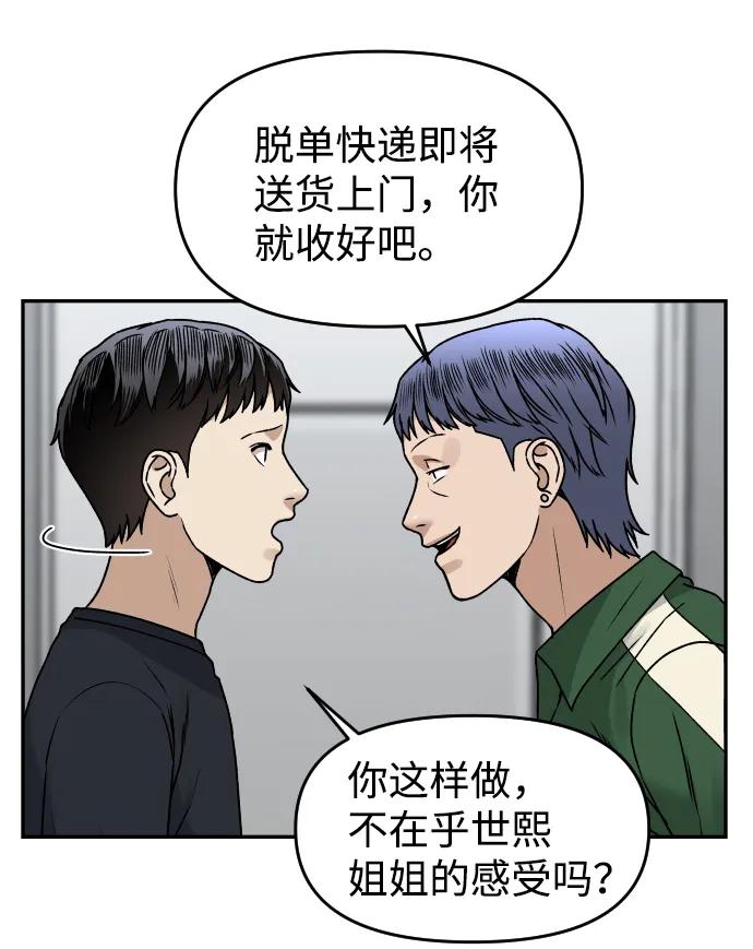 [第33话] 突进43