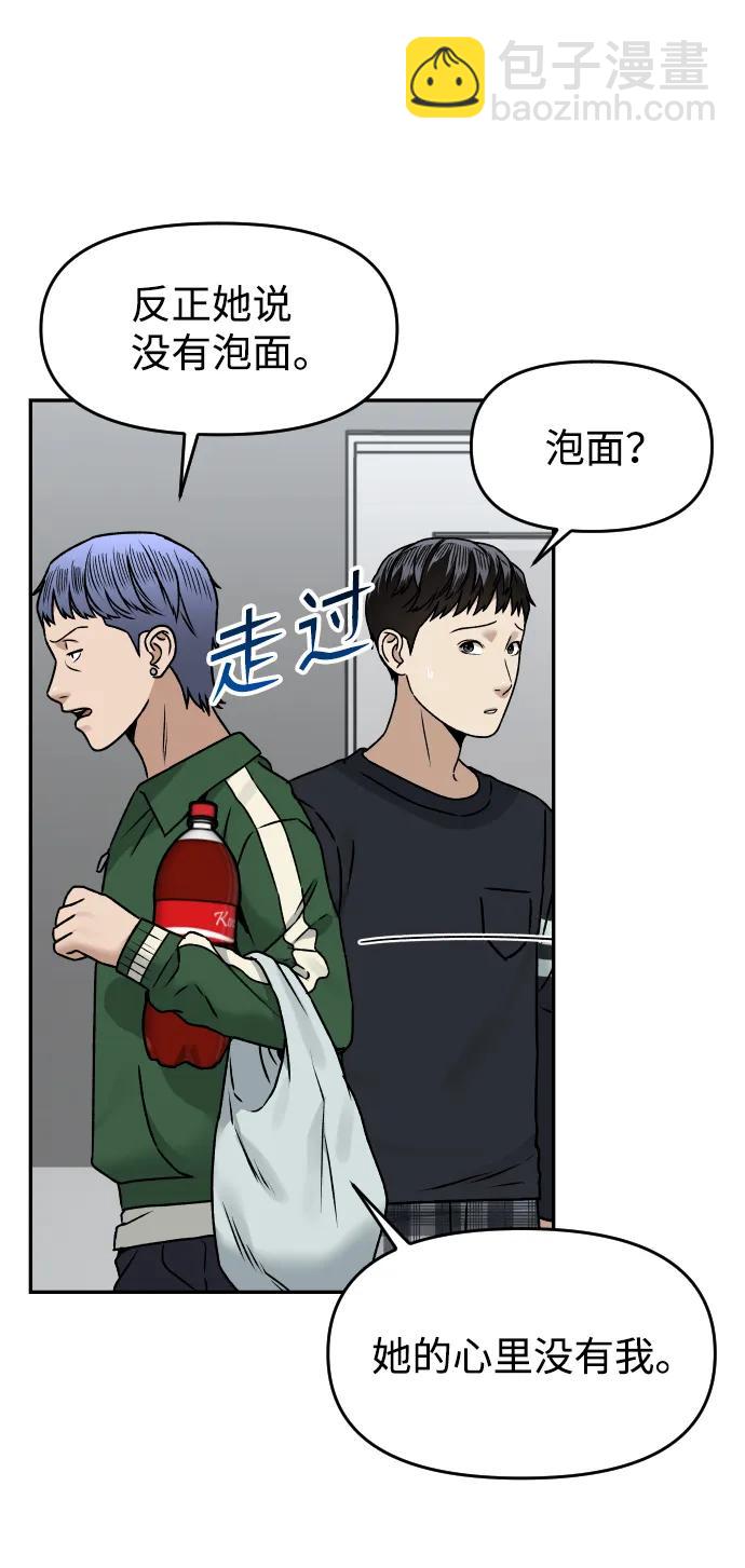 [第33话] 突进44