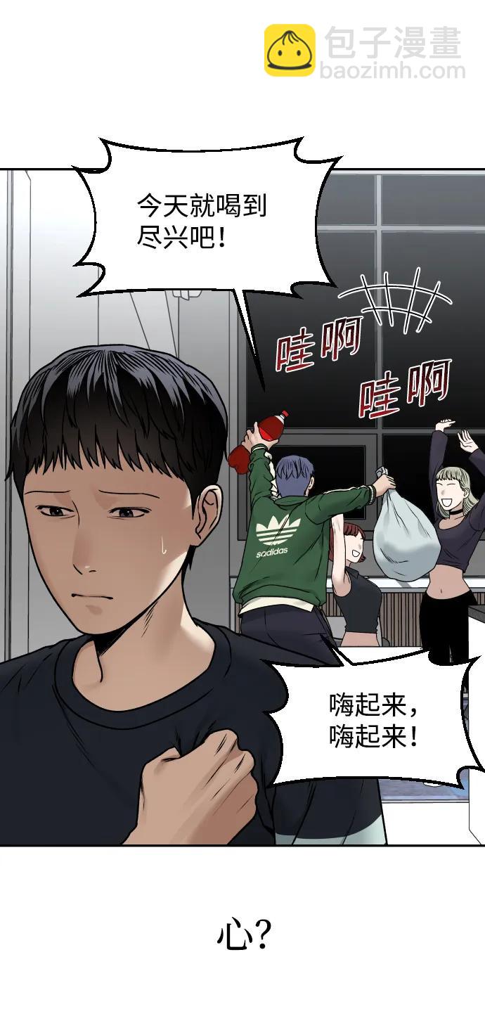 [第33话] 突进45