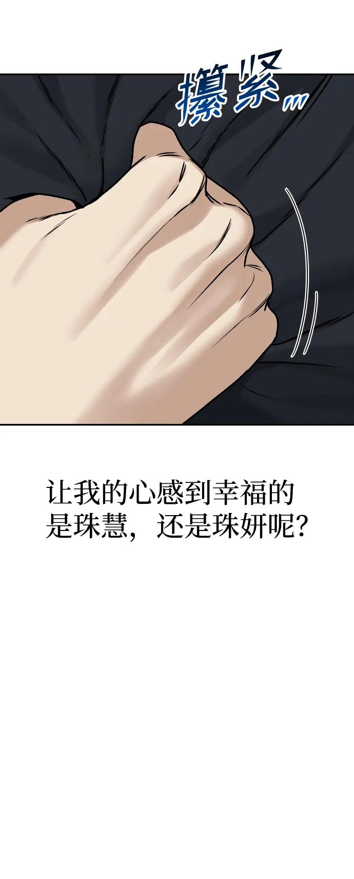 [第33话] 突进46